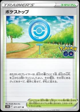 PokeStop